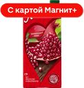Напиток ЛЮБИМЫЙ, Гранатовый сезон, 950мл