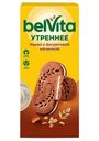 Печенье BelVita Утреннее Витаминизированное с какао и йогуртовой начинкой 253 г