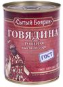 Говядина тушеная ГОСТ Сытый боярин 338г