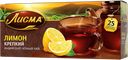 Чай черный ЛИСМА, Крепкий, лимон, 25пакетиков 