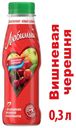 Нектар «Любимый» Вишневая черешня, 300 мл