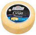 Сыр твердый La Paulina Гойя 40%, 1 кг
