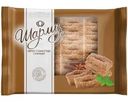 Хрустинетты Шарлиз с корицей 400г