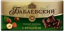 Шоколад «Бабаевский», темный с фундуком, 100 г