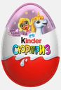 Шоколадное яйцо Kinder Сюрприз 20г