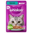 Влажный корм для кошек Whiskas кролик желе, 75г