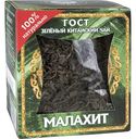 Чай зелёный Конфуций Малахит, 75 г