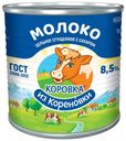 Сгущенное молоко Коровка из Кореновки цельное с сахаром 8,5% 380 г