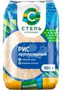 Рис Степь круглозерный 900г