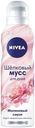 Мусс шелковый для душа «Малиновый смузи» Nivea, 200 мл