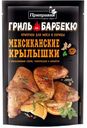 Приправа Pripravka Мексиканские крылышки для мяса и курицы, 30г