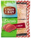Блинчики С ПЫЛУ С ЖАРУ, с мясом, 360г