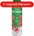 АКТИБИО Биойогурт пит малина/гранат 1,5%260г пл/бут(Данон):9