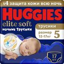 Подгузники-трусики ночные Huggies Elite Soft 5 XL (12-17кг), 17шт