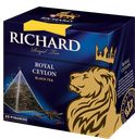 Чай RICHARD Роял Цейлон, черный, 20пирамидок 