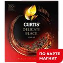 CURTIS Чай черный Delicate Black 100саше 170г:8