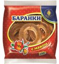 Баранки Невская Сушка с маком, 300г