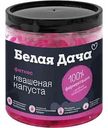 Капуста квашеная Белая Дача фитнес, 450г