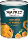 Персики Маркет Перекресток половинки консервированные в соке, 820г