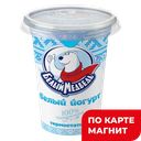 БЕЛЫЙ МЕДВЕДЬ белый йогурт термост 3,2% 330г пл/ст(Мясник):6