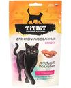 Лакомство для стерилизованных кошек TiTBiT Хрустящие подушечки с говядиной, 60г