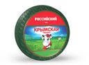 Сыр Российский классический «Крымская коровка» 45% весовой 1 кг
