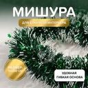 Мишура новогодняя, Снежное кружево, 9х200 см, в ассортименте