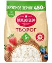 Творог Вкуснотеево 5% БЗМЖ 450г