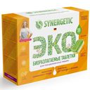 Таблетки для посудомоечных машин Synergetic 55шт