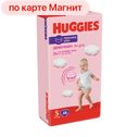 Трусики-подгузники ХАГГИС, Литтл Уолкерс для девочек (13-17кг), 48 шт.