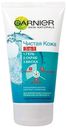 Гель для лица Garnier Чистая Кожа 3 в 1 Очищающий с экстрактом эвкалипта, цинком и салициловой кислотой против прыщей 150 мл
