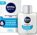 Бальзам после бритья Nivea Men охлаждающий для чувствительной кожи 100мл