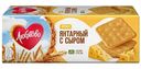 Крекер Любятово Янтарный с сыром, 235г