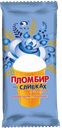 Мороженое ПЛОМБИР НА СЛИВКАХ вафельный стаканчик, 75г