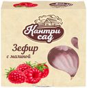 Зефир Кантри сад с кусочками малины 180 г