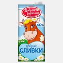 Сливки Добрая Буренка 10% 950г