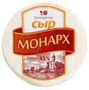 Сыр мягкий «Зимаречье» Монарх