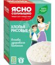Хлопья рисовые Ясно Солнышко, 375г