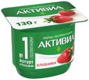 Биойогурт Активиа с клубникой 2,9% 130 г