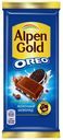 Шоколад Alpen Gold Oreo молочный с начинкой со вкусом ванили и кусочками печенья 90 г
