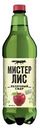 Сидр Heineken Мистер лис сладкий 4,5% 1,1 л