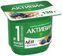 Биойогурт Активиа лен-черника-5 злаков 2,9% 130 г