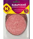 Сервелат Останкино Баварский варено-копченый, 100г