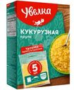 Крупа кукурузная Увелка в пакетиках, 5х80г