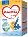 Смесь молочная МАЛЮТКА 4, Сухая, 600г