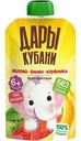 Пюре Дары Кубани фруктовое из яблок бананов и клубники для питания детей с 6 месяцев, 90г