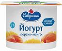 Йогурт Савушкин Персик-манго 2%, 120 г