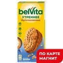 BELVITA Утреннее печенье мульти-злаков225г к/уп(Монделис):20