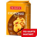MAKFA Мука кукурузная 500г бум/уп (Эндакси) :6