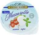 Сыр МОЦАРЕЛЛА Катарина classic 45% (Егорлык Молоко), 125г